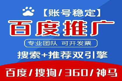 百度广告推广在教育培训行业的运用